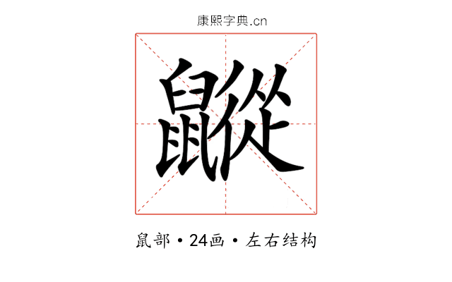 𪖁