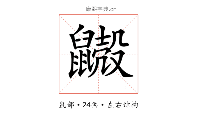 𪖃