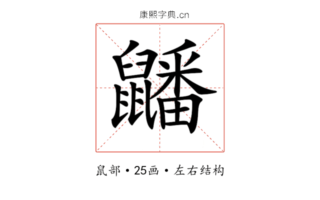 𪖇 𪖇