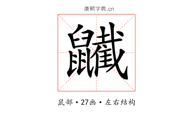 𪖋