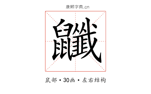 𪖎 𪖎