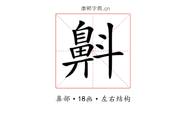 𪖘