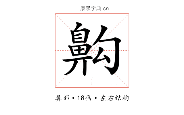 𪖙