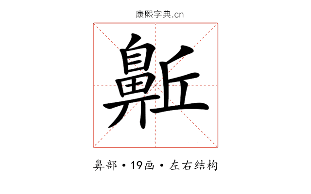 𪖛 𪖛