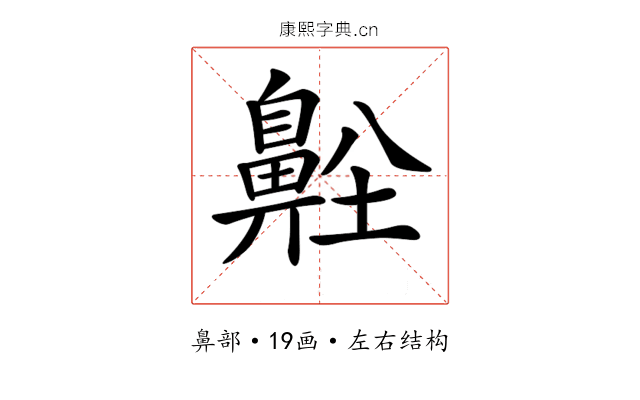 𪖜