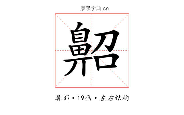𪖠
