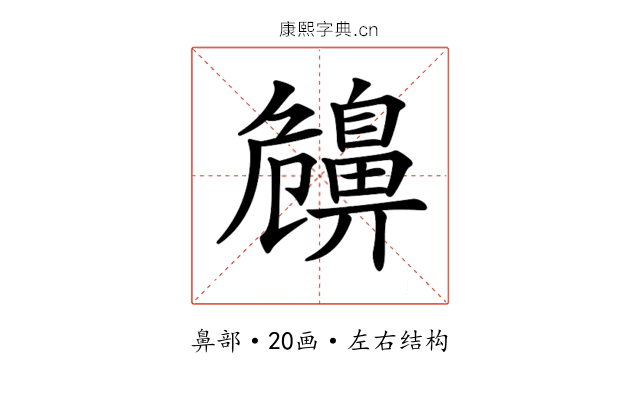 𪖤