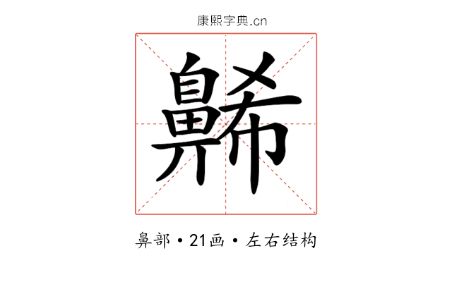 𪖥