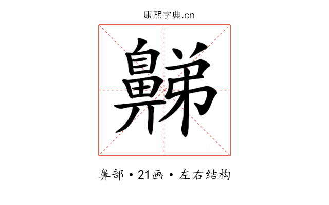 𪖦
