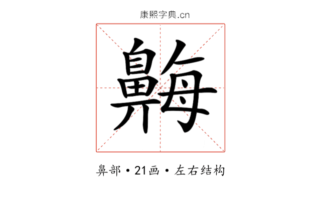 𪖫