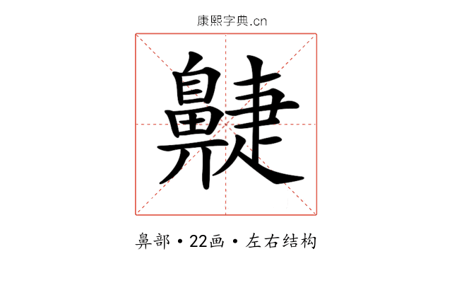 𪖮