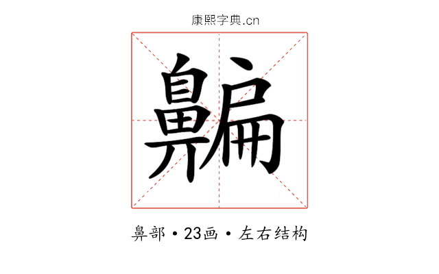 𪖯