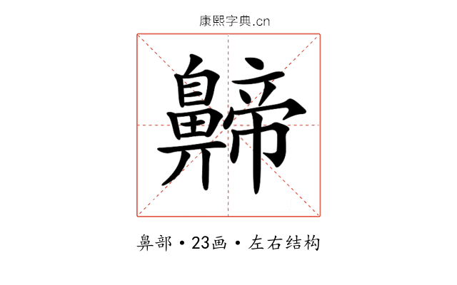 𪖰