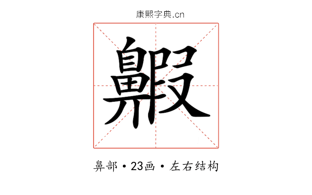 𪖲