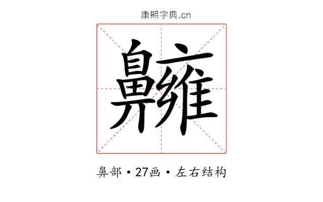 𪖿
