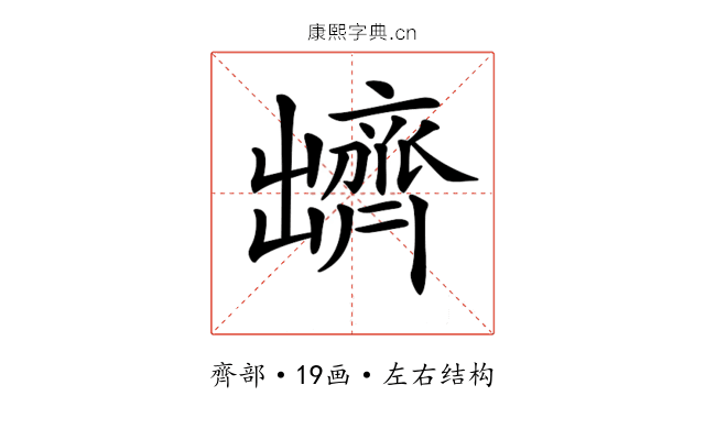 𪗊