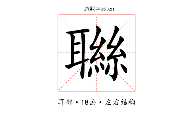 䏈 䏈