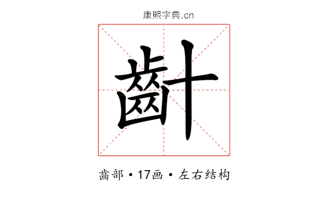 𪗕