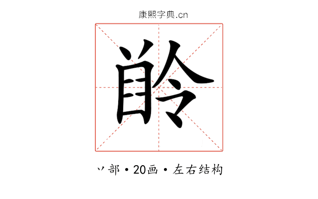 𪗲