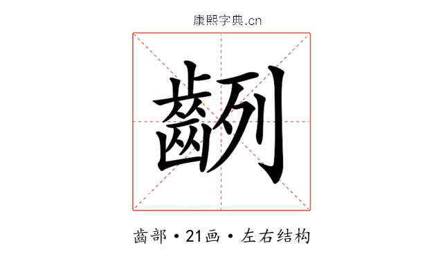 𪗿