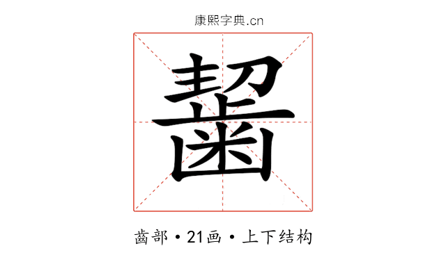 𪘂