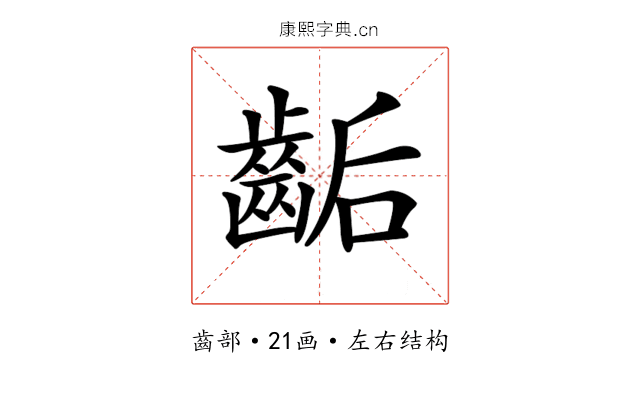 𪘇
