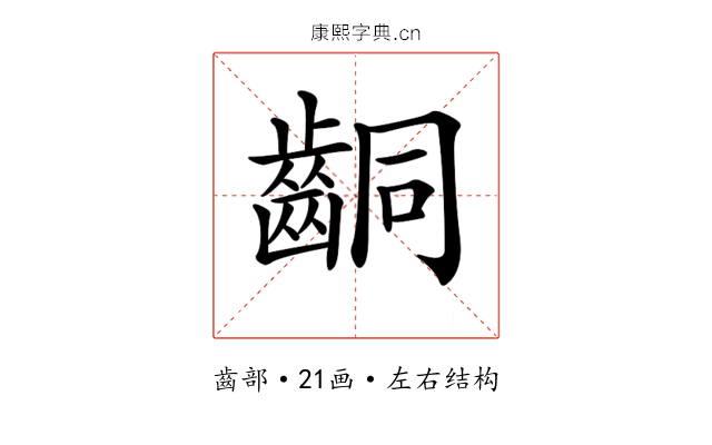 𪘍
