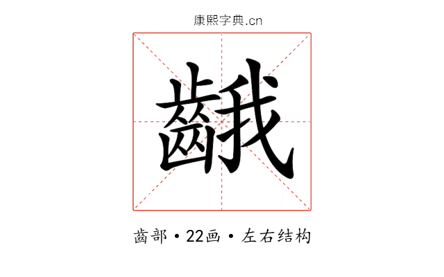 𪘐