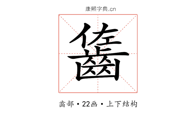 𪘓 𪘓