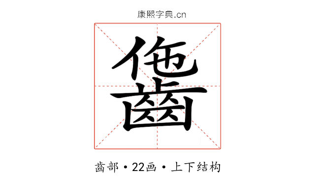 𪘗
