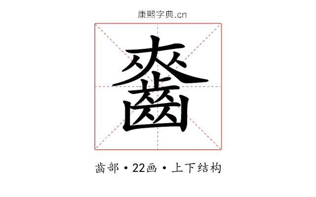 𪘘