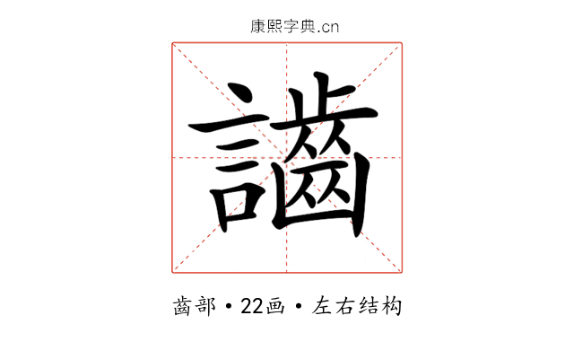 𪘙