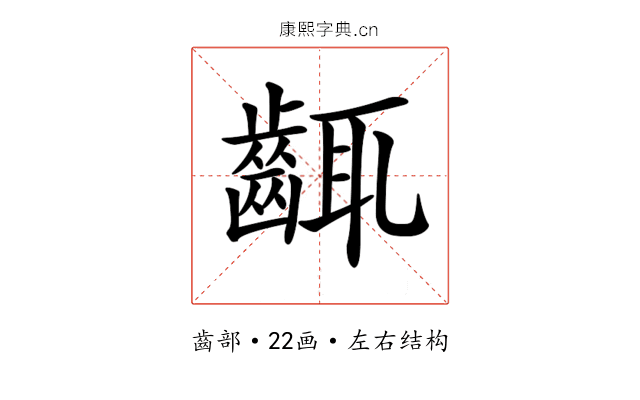 𪘛