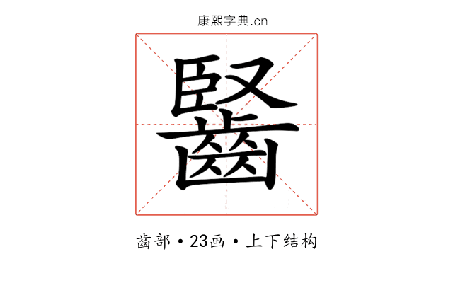 𪘦
