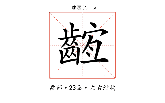 𪘫