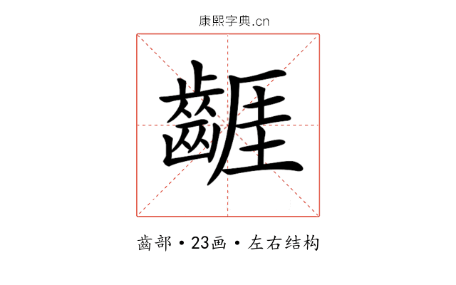 𪘬