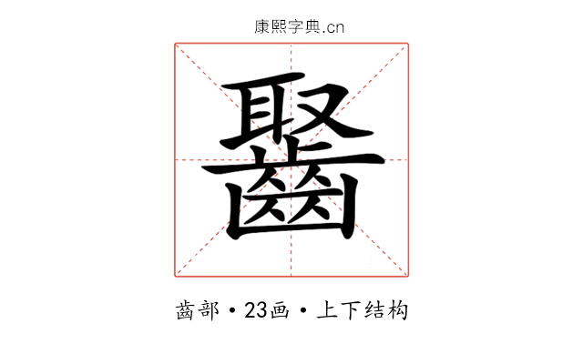 𪘸