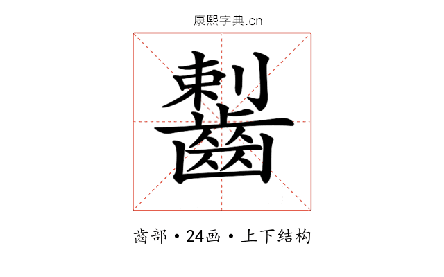 𪘼