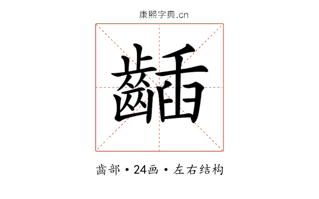 𪘾
