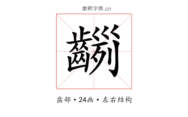 𪙂