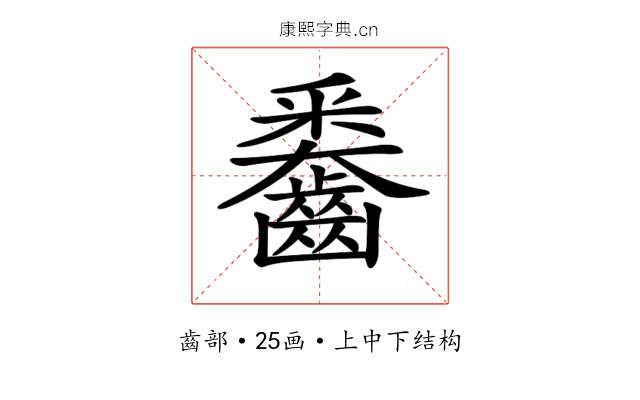 𪙖