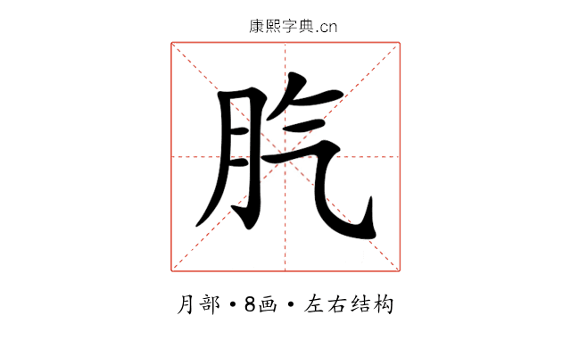 䏗 䏗