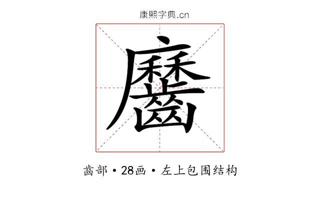 𪙱