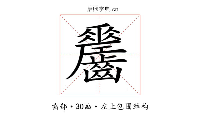 𪙼