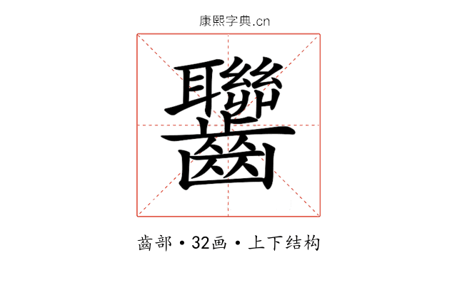 𪚁 𪚁