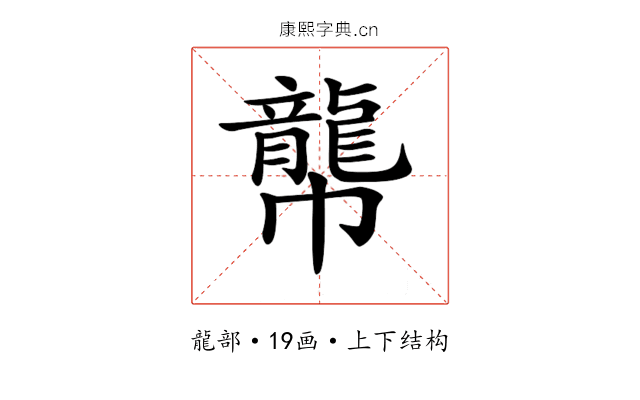 𪚑