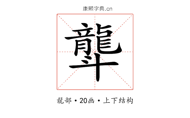 𪚛