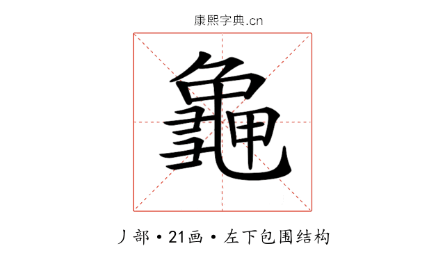 𪚧