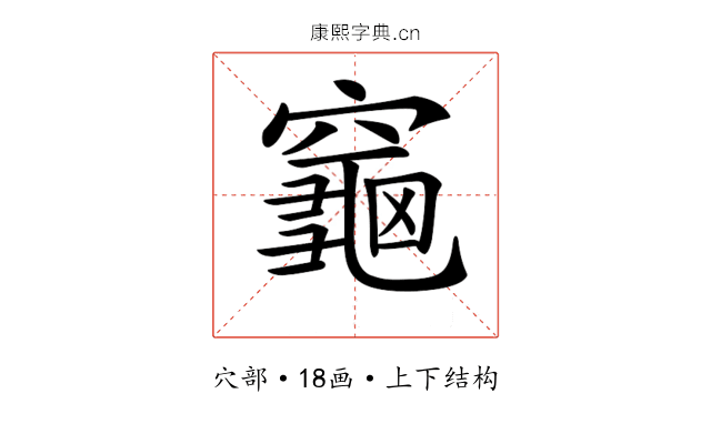 𪚨