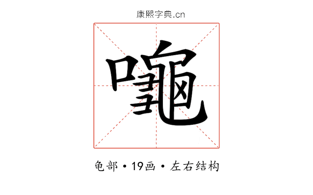 𪚩 𪚩
